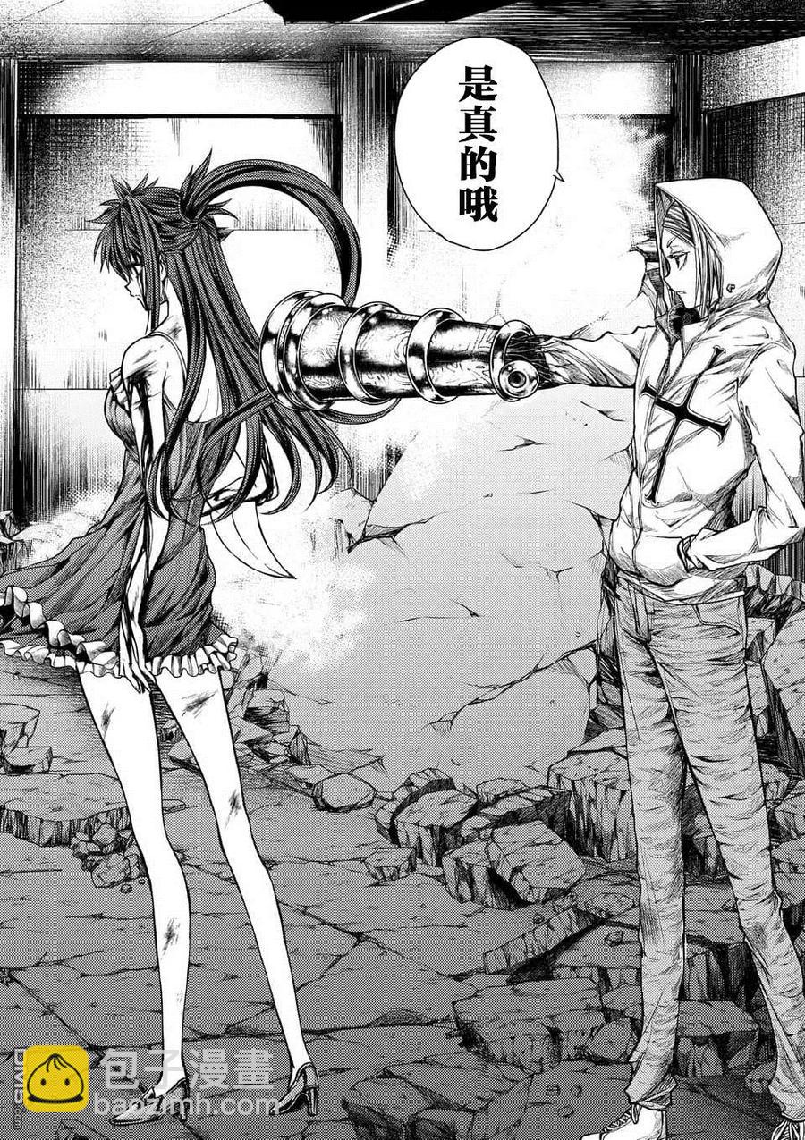 見面5秒開始戰鬥 - 76 強制終止 - 1