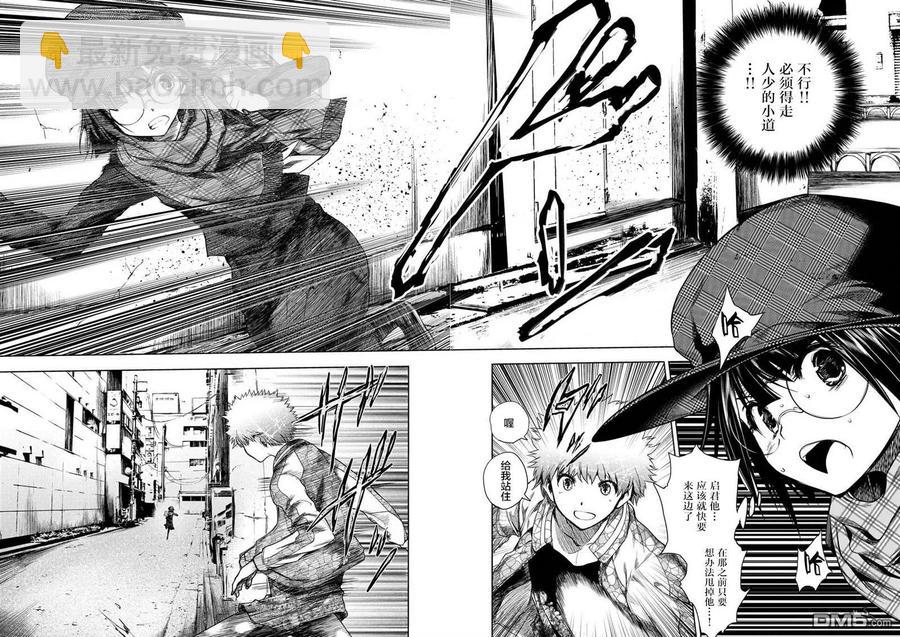 見面5秒開始戰鬥 - 78 泄露 - 2