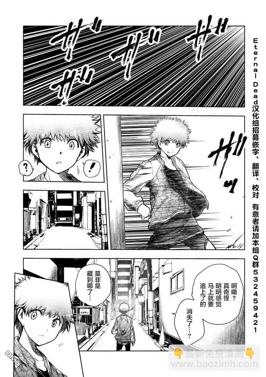 見面5秒開始戰鬥 - 78 泄露 - 2