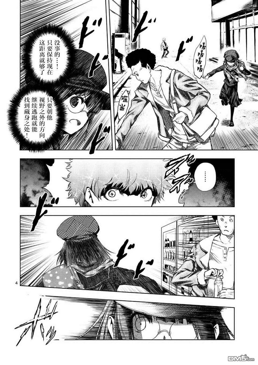 見面5秒開始戰鬥 - 78 泄露 - 3