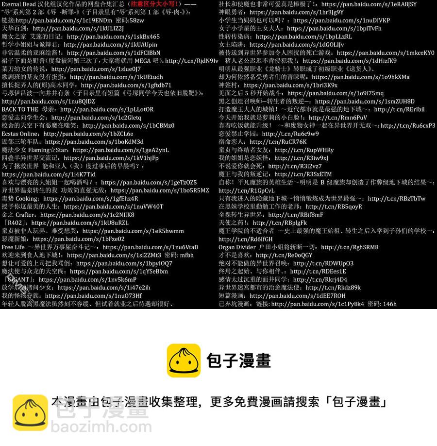 見面5秒開始戰鬥 - 78 泄露 - 6