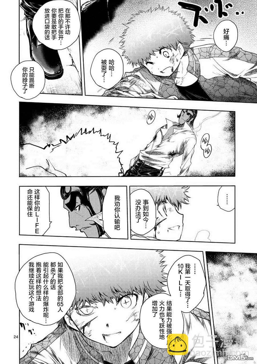 見面5秒開始戰鬥 - 80 主人公 - 5