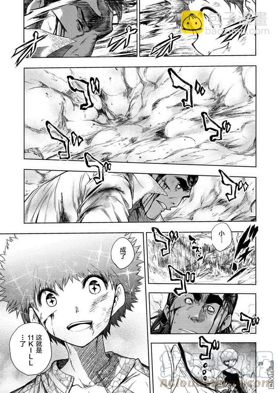 見面5秒開始戰鬥 - 80 主人公 - 4