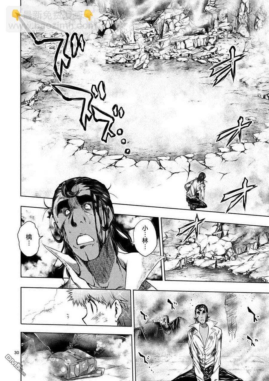 見面5秒開始戰鬥 - 80 主人公 - 5