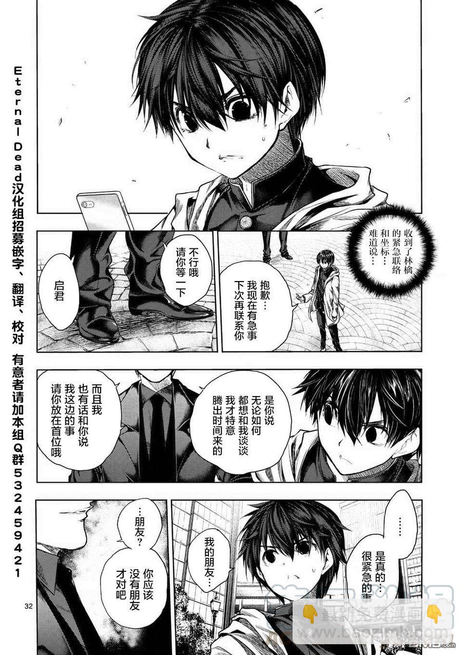 見面5秒開始戰鬥 - 80 主人公 - 1