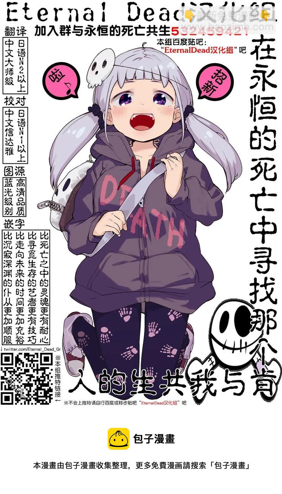 見面5秒開始戰鬥 - 80 主人公 - 3