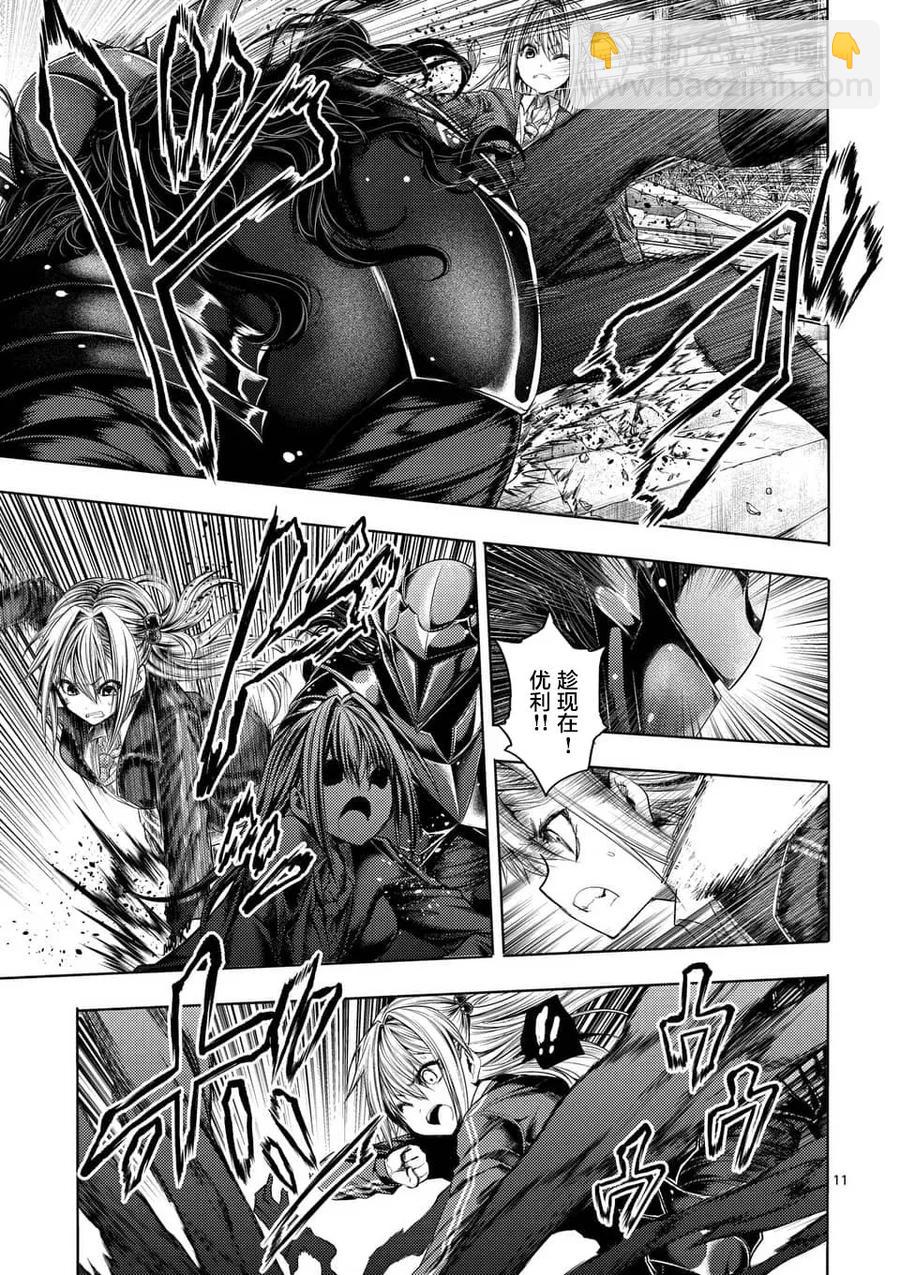 見面5秒開始戰鬥 - 82 不速之客 - 1