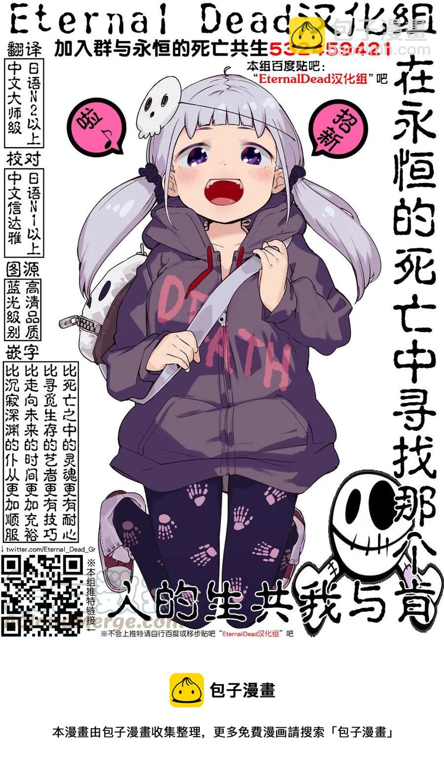 見面5秒開始戰鬥 - 82 不速之客 - 2