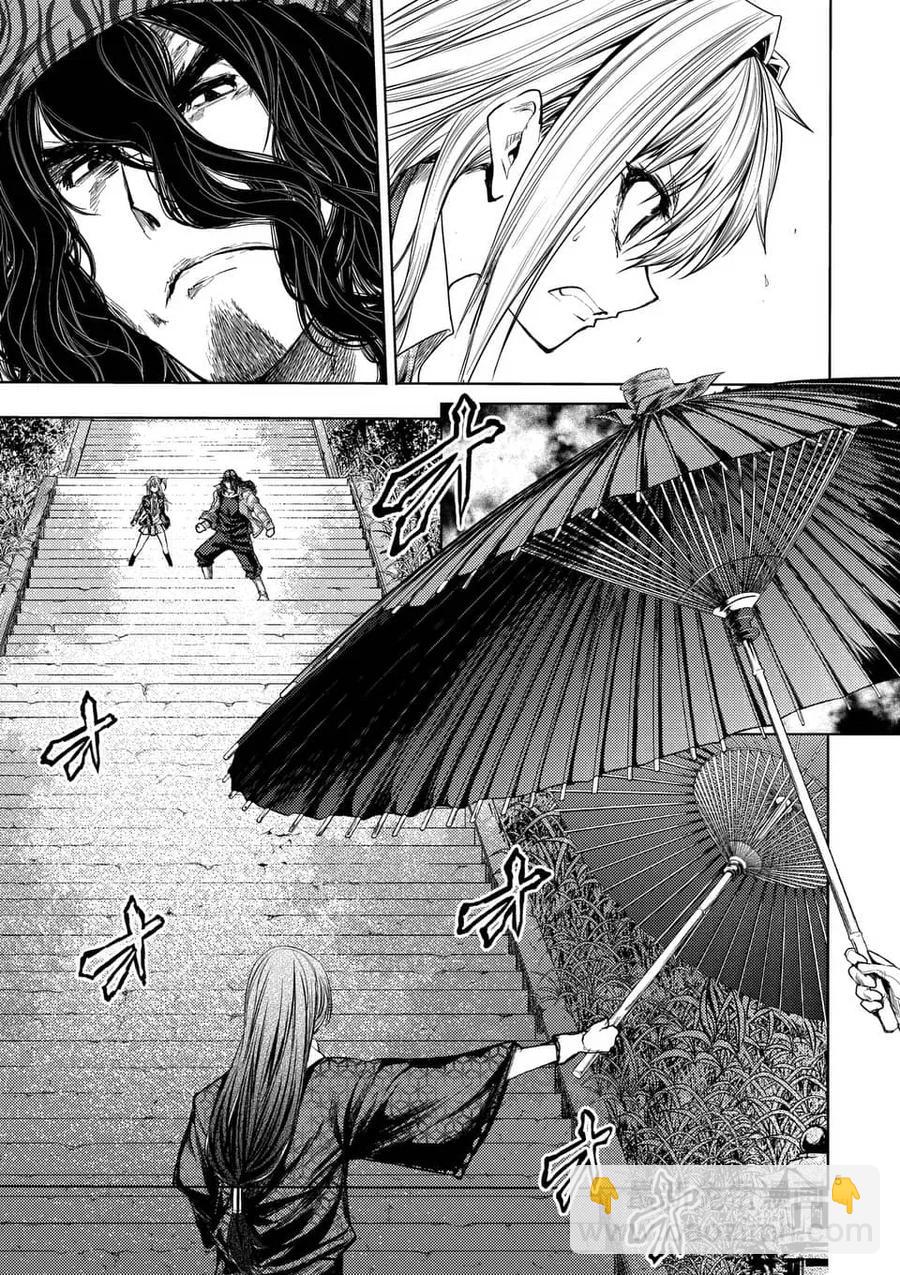 見面5秒開始戰鬥 - 82 不速之客 - 5