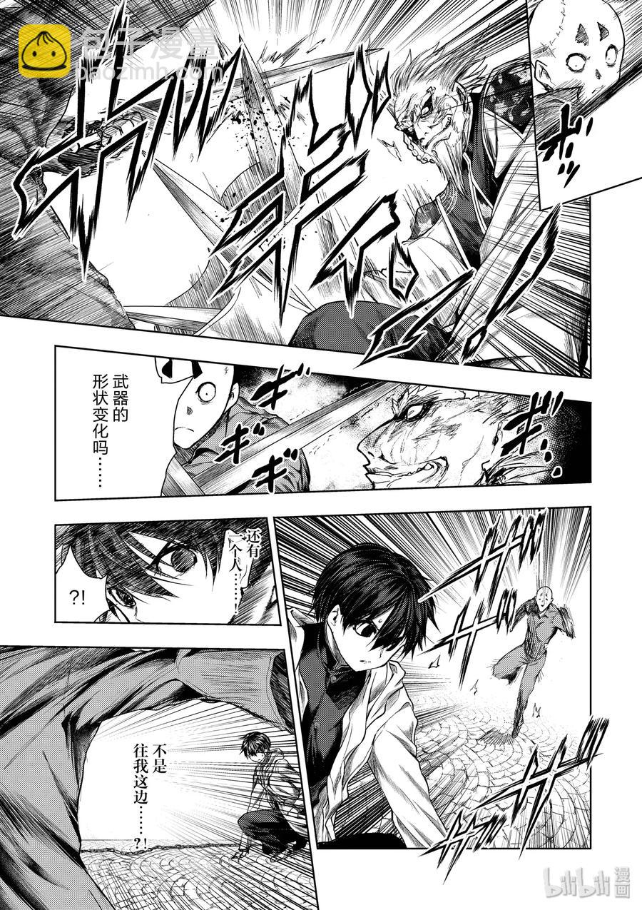 見面5秒開始戰鬥 - 84 系統錯誤 - 4