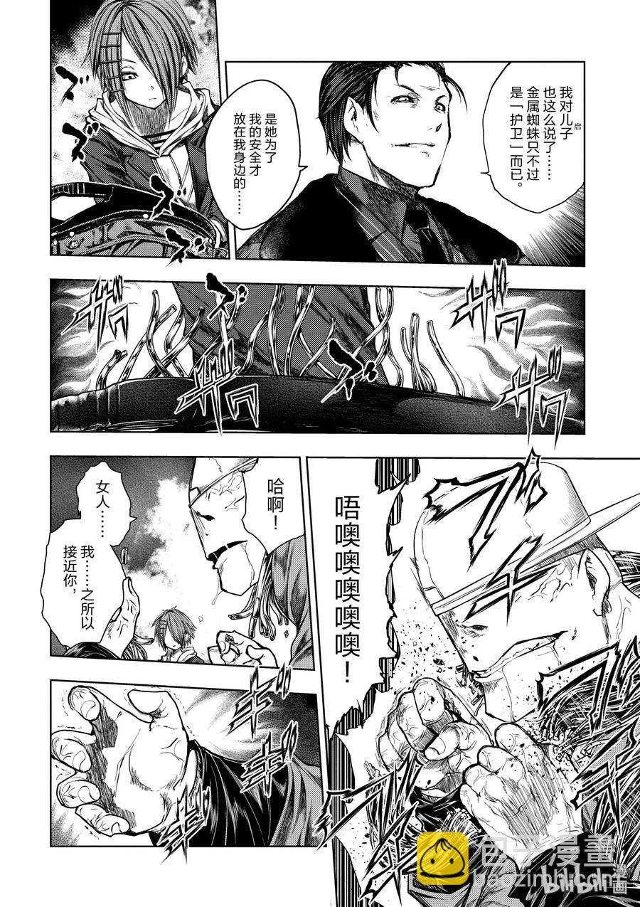 見面5秒開始戰鬥 - 84 系統錯誤 - 6