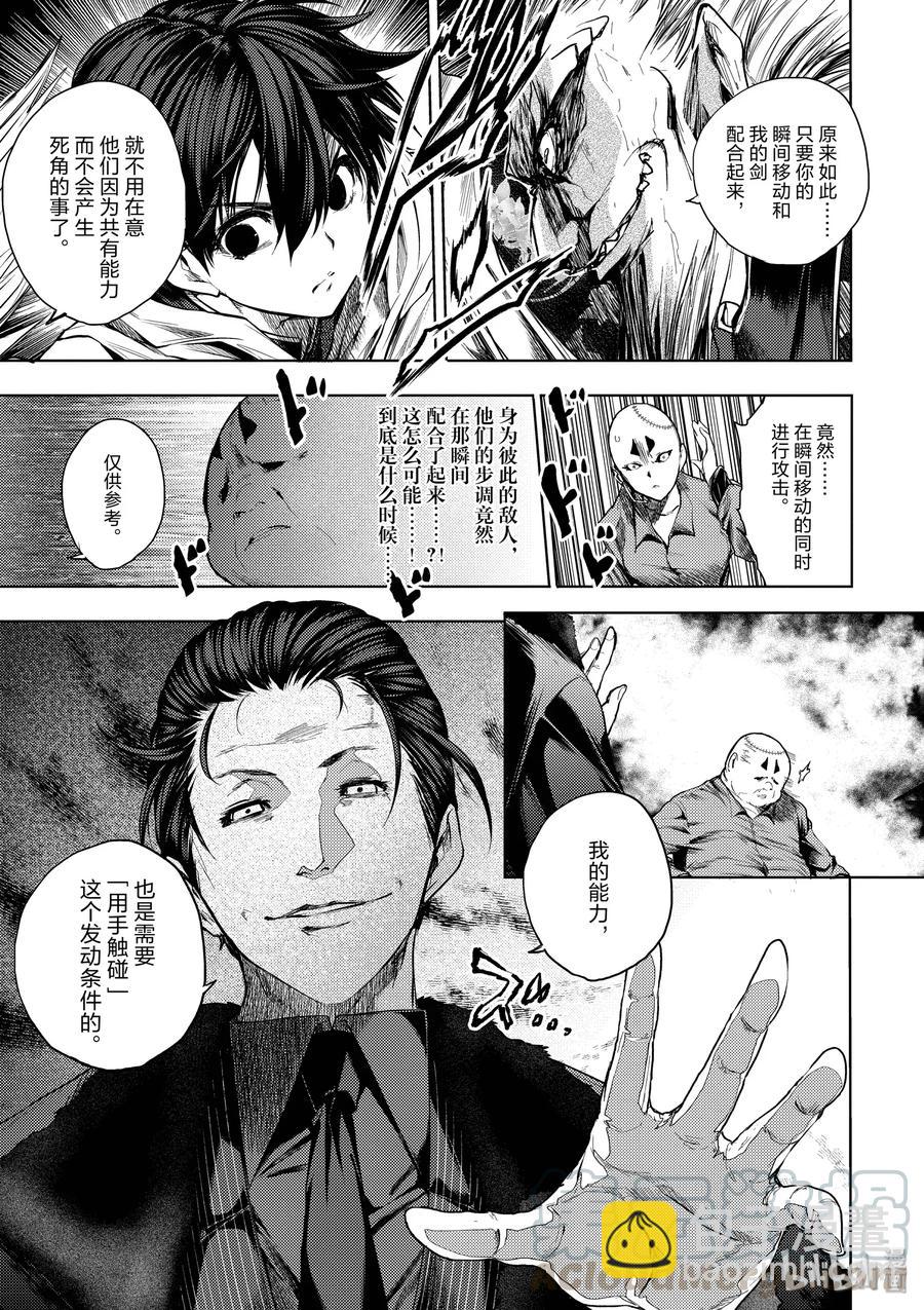 見面5秒開始戰鬥 - 84 系統錯誤 - 3