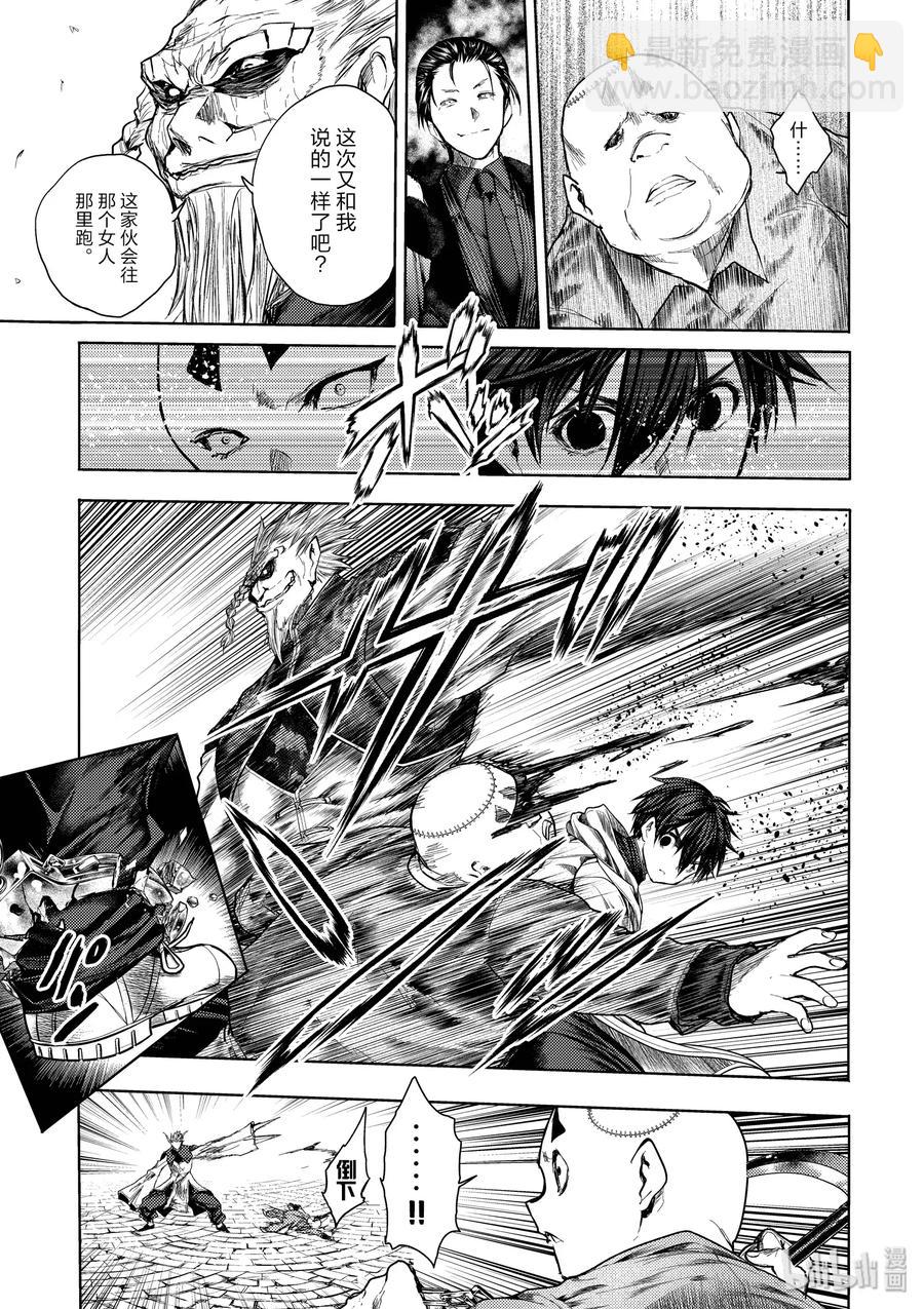 見面5秒開始戰鬥 - 84 系統錯誤 - 5