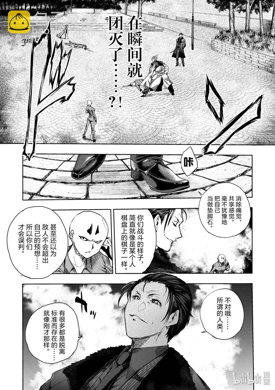 見面5秒開始戰鬥 - 84 系統錯誤 - 7