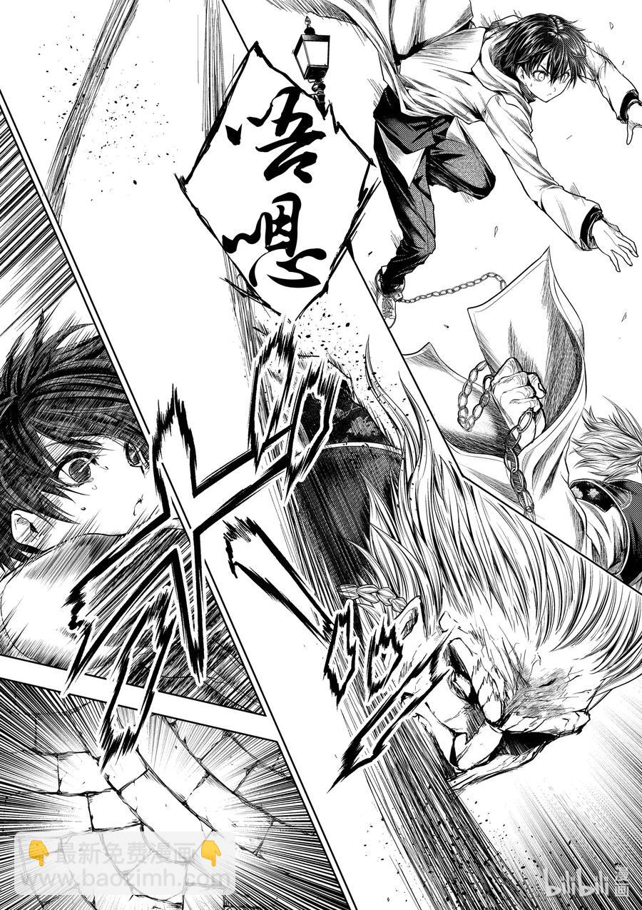 見面5秒開始戰鬥 - 84 系統錯誤 - 1