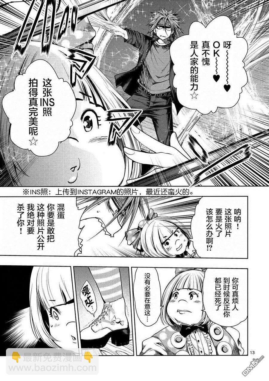 見面5秒開始戰鬥 - 86 詢求心法 - 6