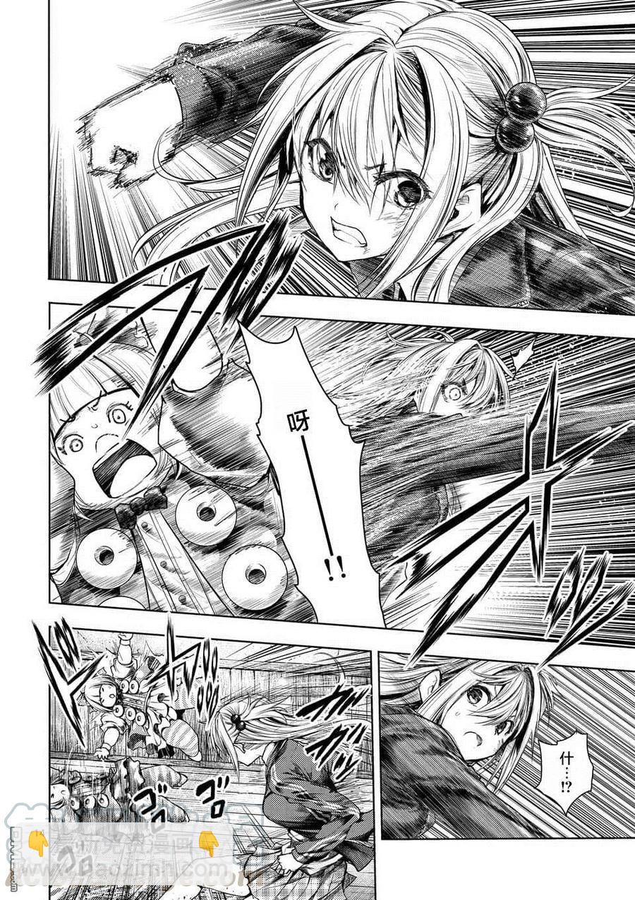 見面5秒開始戰鬥 - 86 詢求心法 - 1