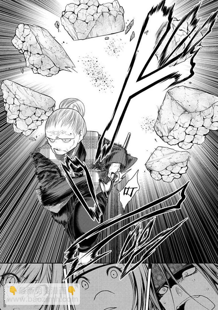 見面5秒開始戰鬥 - 86 詢求心法 - 6