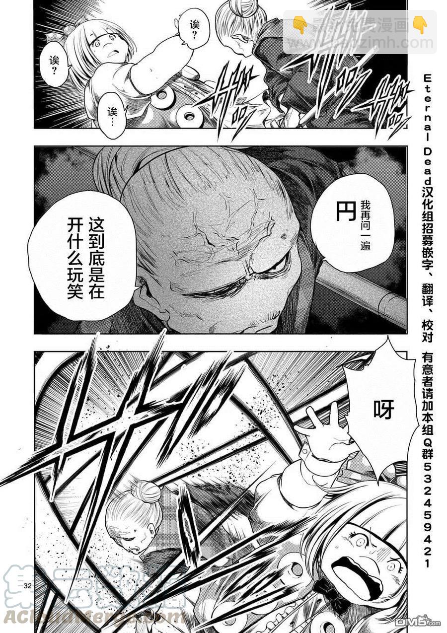 見面5秒開始戰鬥 - 86 詢求心法 - 1