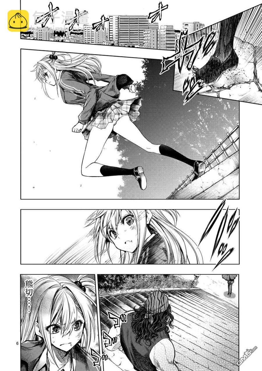 見面5秒開始戰鬥 - 86 詢求心法 - 6