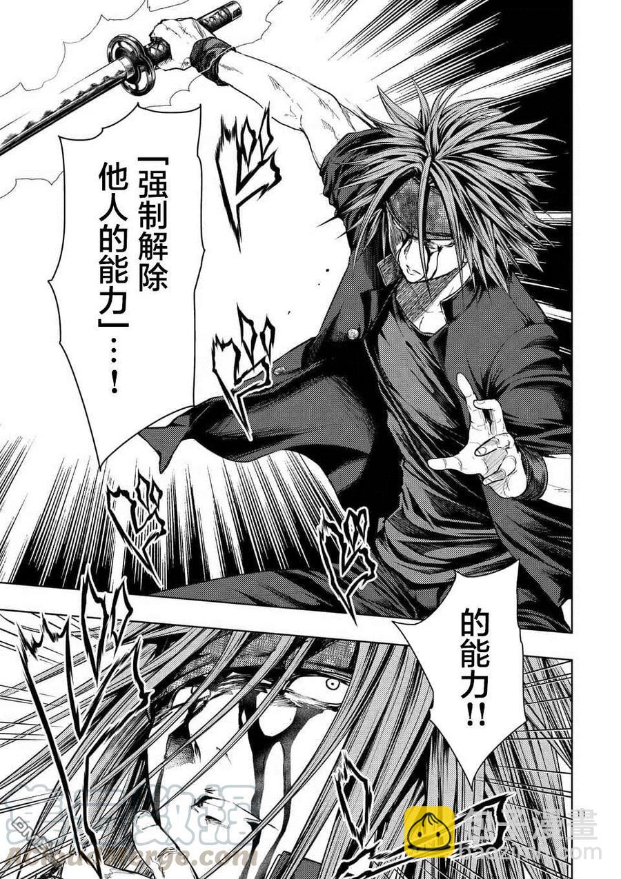 見面5秒開始戰鬥 - 88 劍刃的引導 - 5