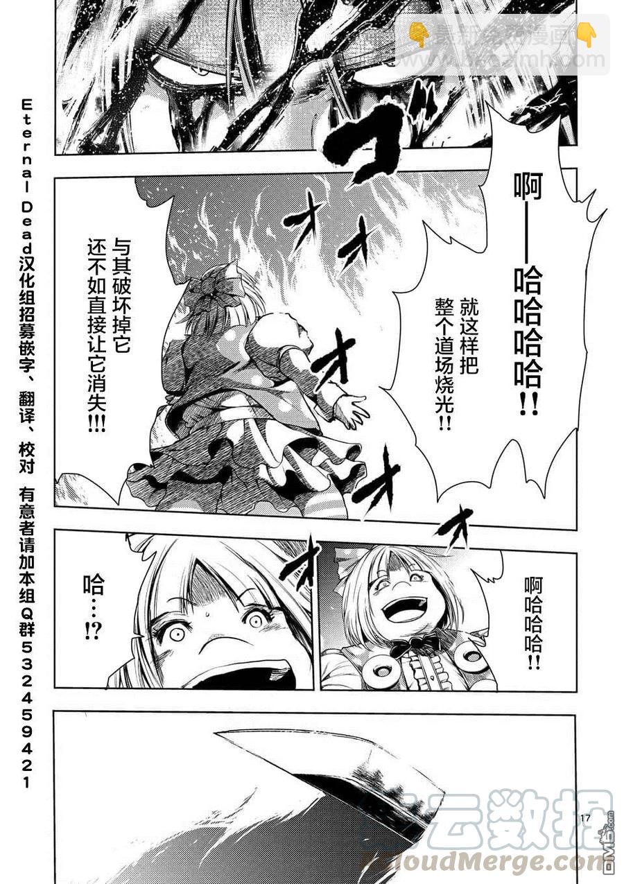 見面5秒開始戰鬥 - 88 劍刃的引導 - 1