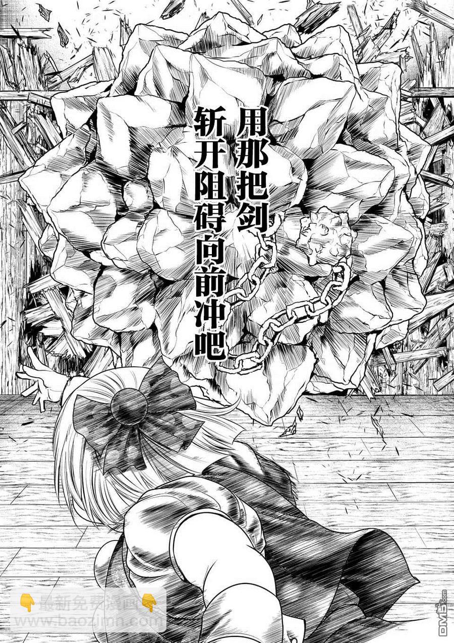 見面5秒開始戰鬥 - 88 劍刃的引導 - 2