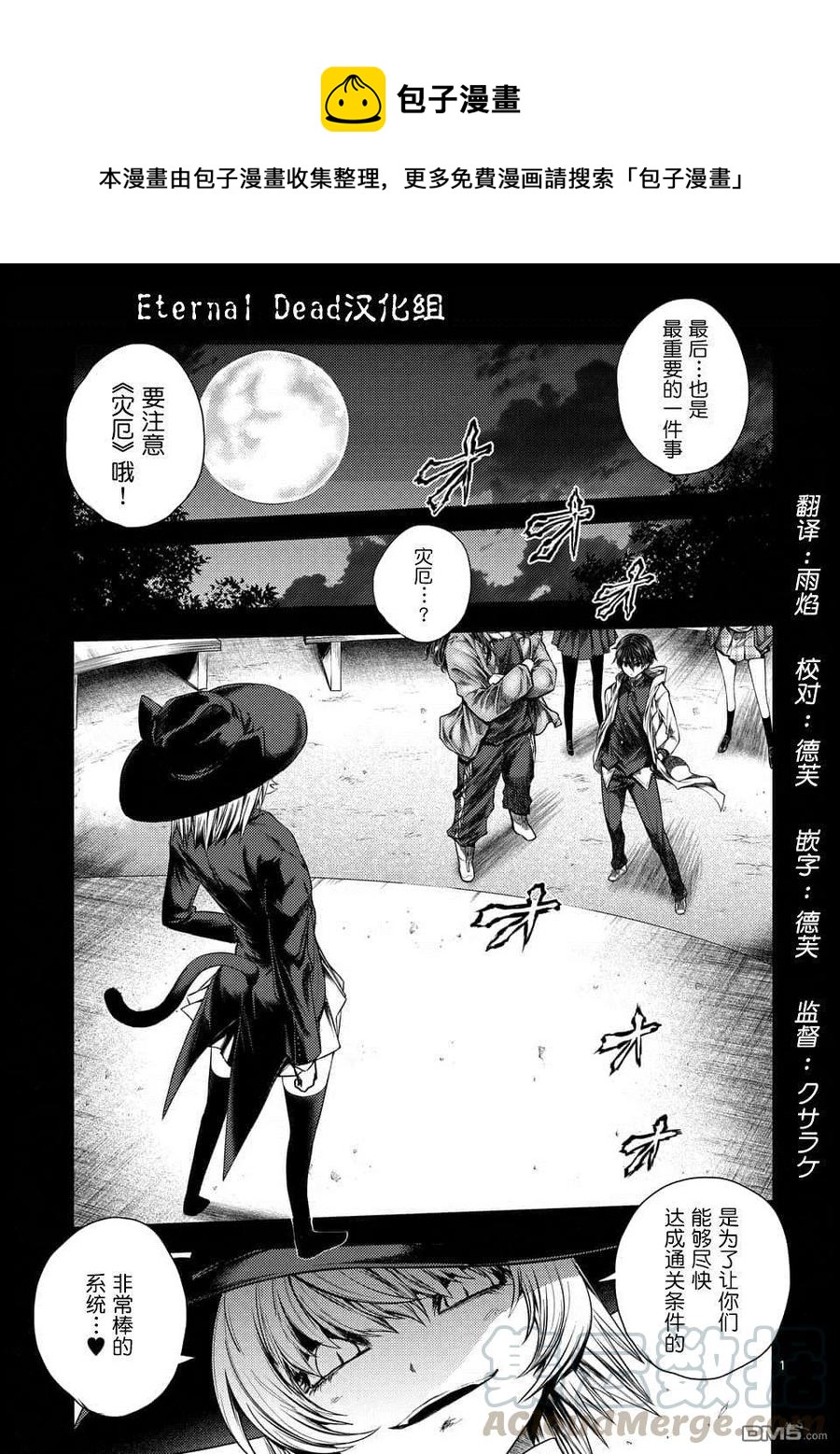 見面5秒開始戰鬥 - 90 《災厄》 - 1