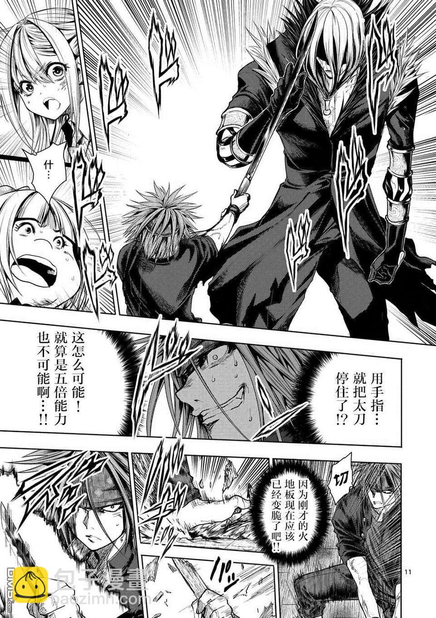 見面5秒開始戰鬥 - 90 《災厄》 - 3