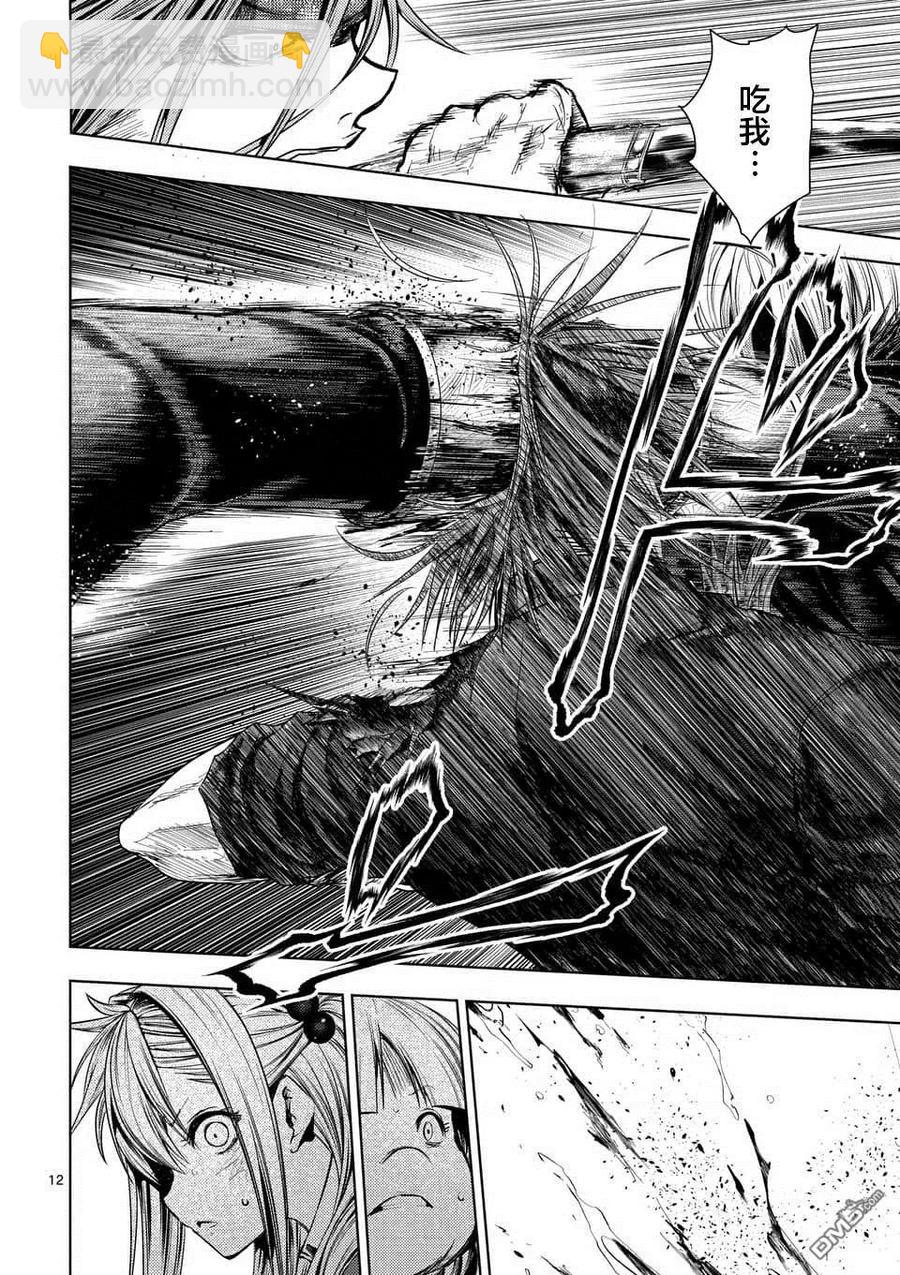 見面5秒開始戰鬥 - 90 《災厄》 - 4