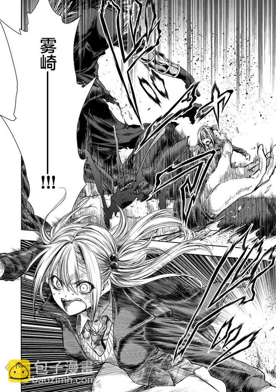 見面5秒開始戰鬥 - 90 《災厄》 - 2