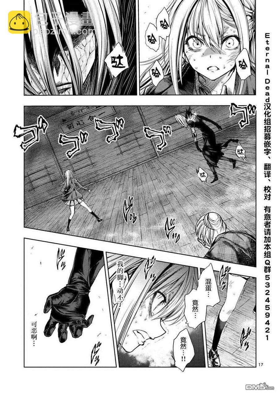 見面5秒開始戰鬥 - 90 《災厄》 - 1