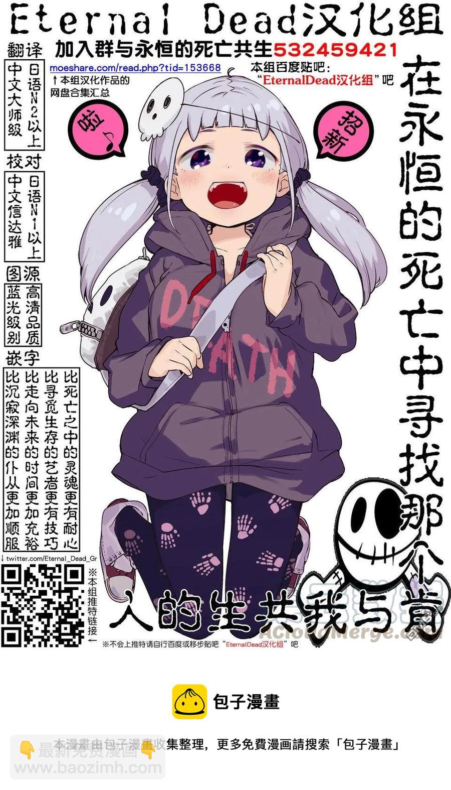 见面5秒开始战斗 - 90 《灾厄》 - 3