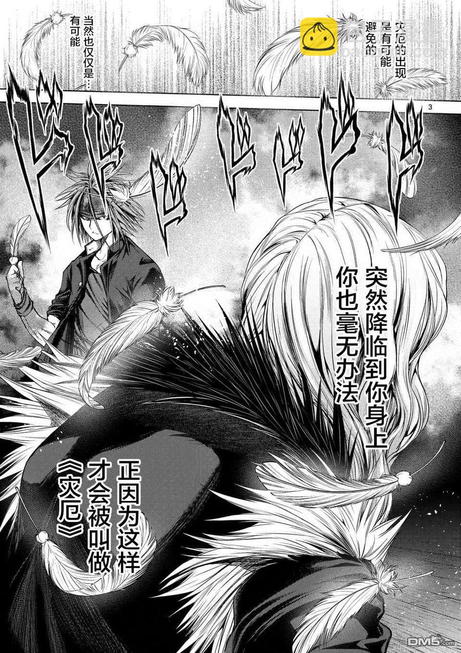 見面5秒開始戰鬥 - 90 《災厄》 - 3