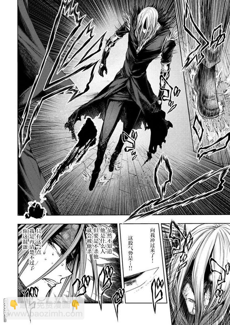 見面5秒開始戰鬥 - 90 《災厄》 - 4