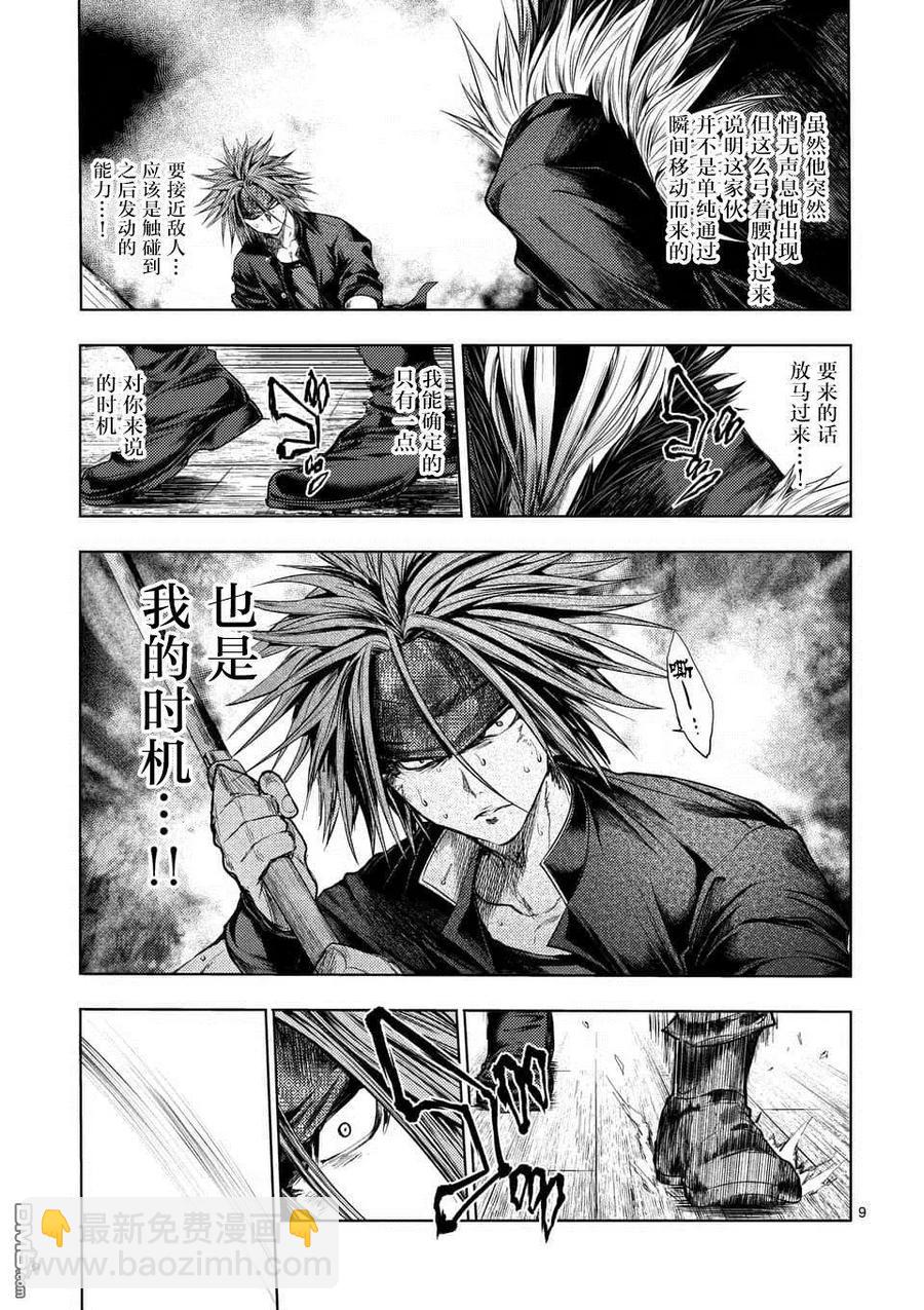 見面5秒開始戰鬥 - 90 《災厄》 - 1