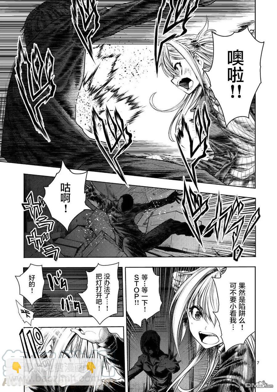 見面5秒開始戰鬥 - 92 想見你 - 3