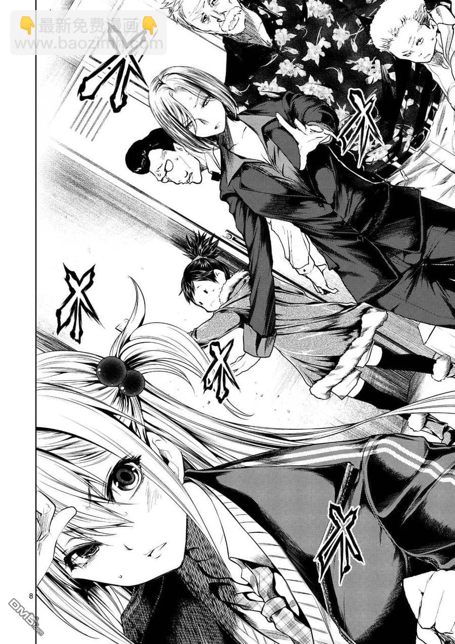 見面5秒開始戰鬥 - 92 想見你 - 4