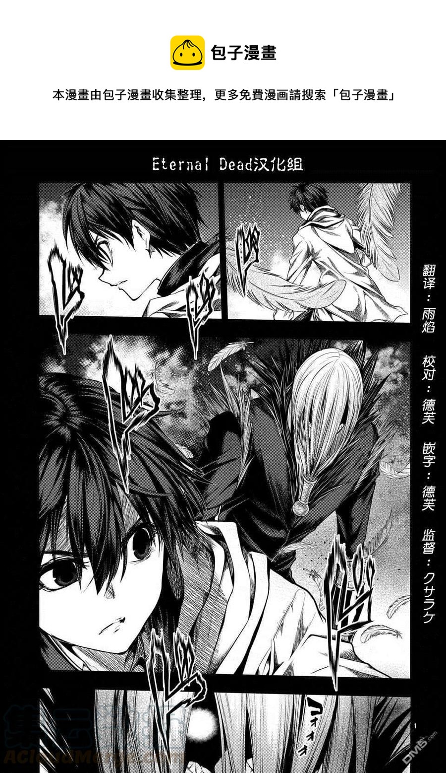 見面5秒開始戰鬥 - 96 並且大家都消失了 - 1