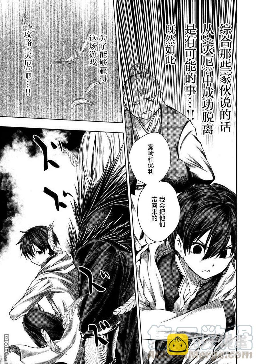 見面5秒開始戰鬥 - 96 並且大家都消失了 - 4