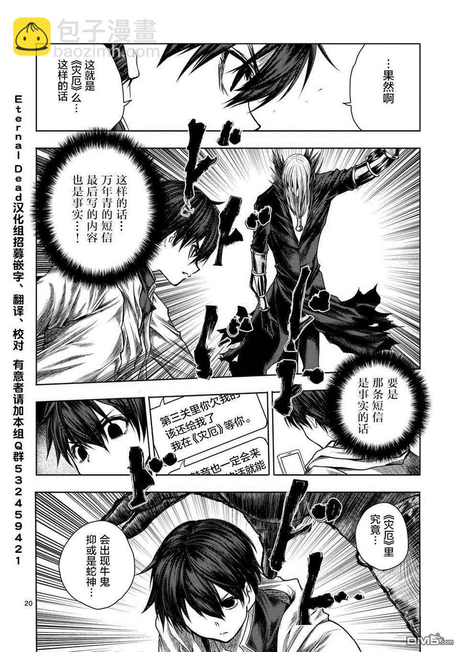 見面5秒開始戰鬥 - 96 並且大家都消失了 - 5