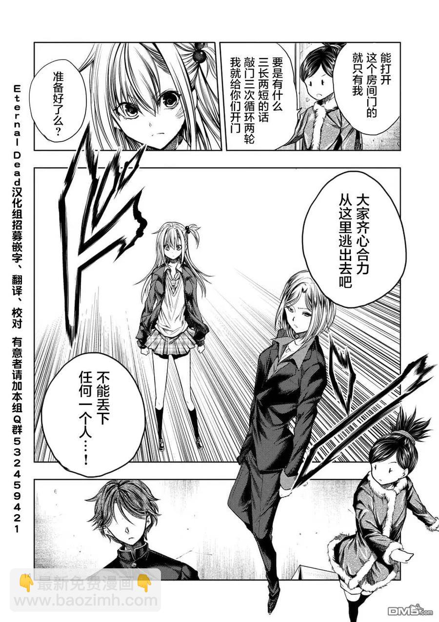 見面5秒開始戰鬥 - 98 希望在這手中 - 2