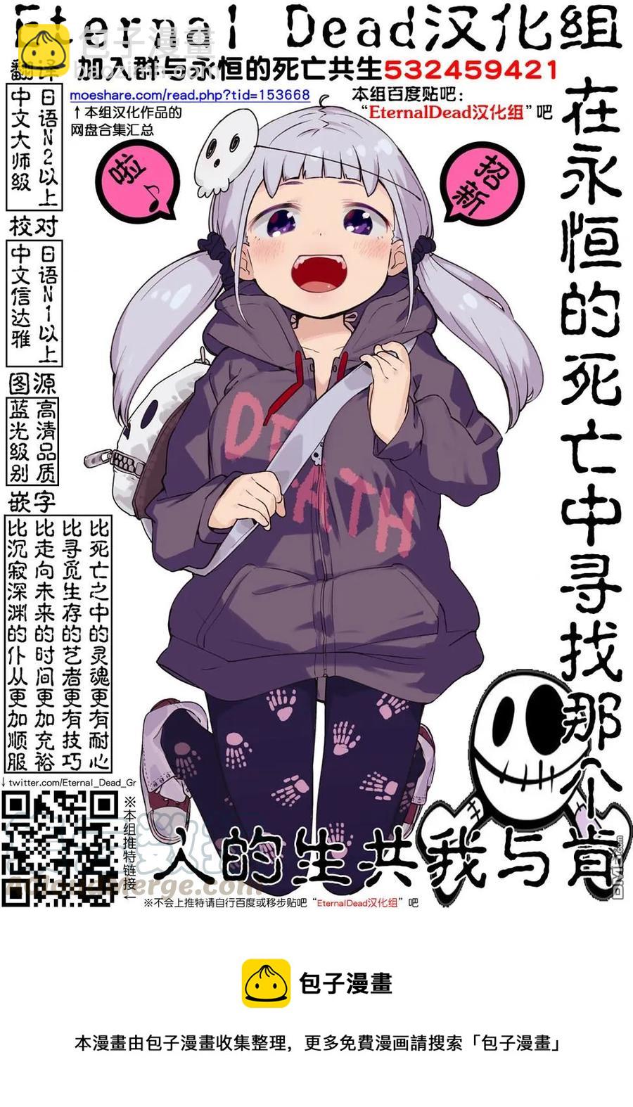 見面5秒開始戰鬥 - 98 希望在這手中 - 4