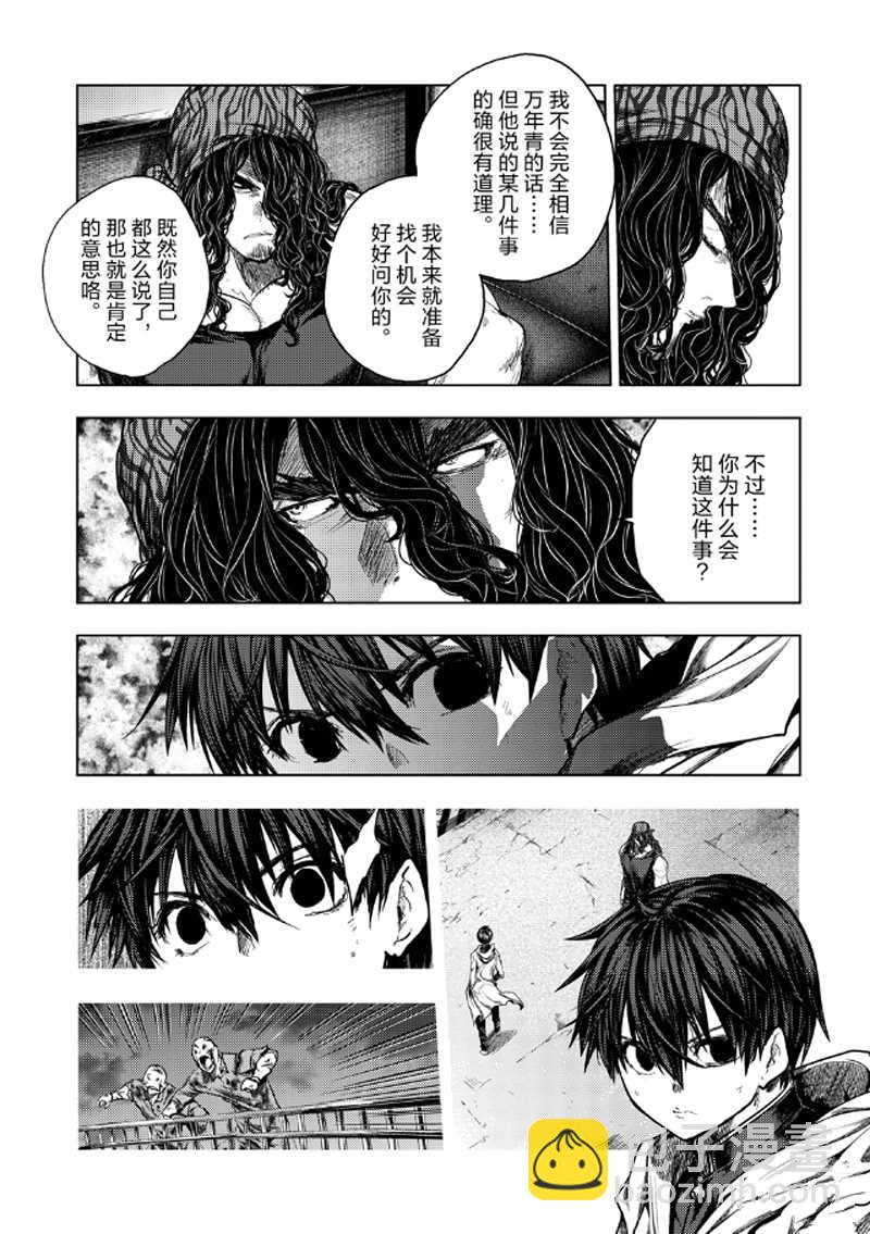 見面之後5秒開始戰鬥 - 第136.1話 - 3