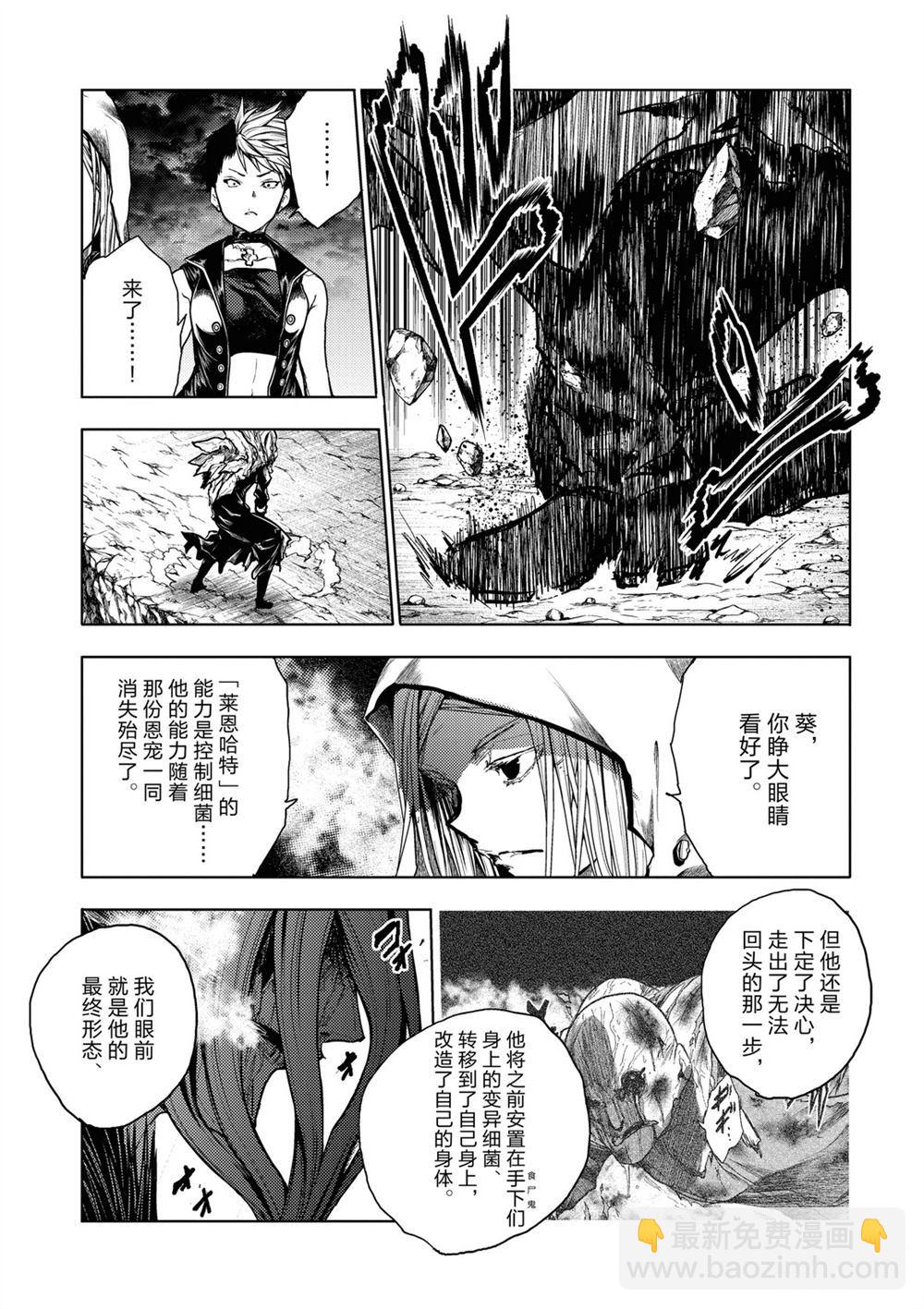 見面之後5秒開始戰鬥 - 第149話 - 3