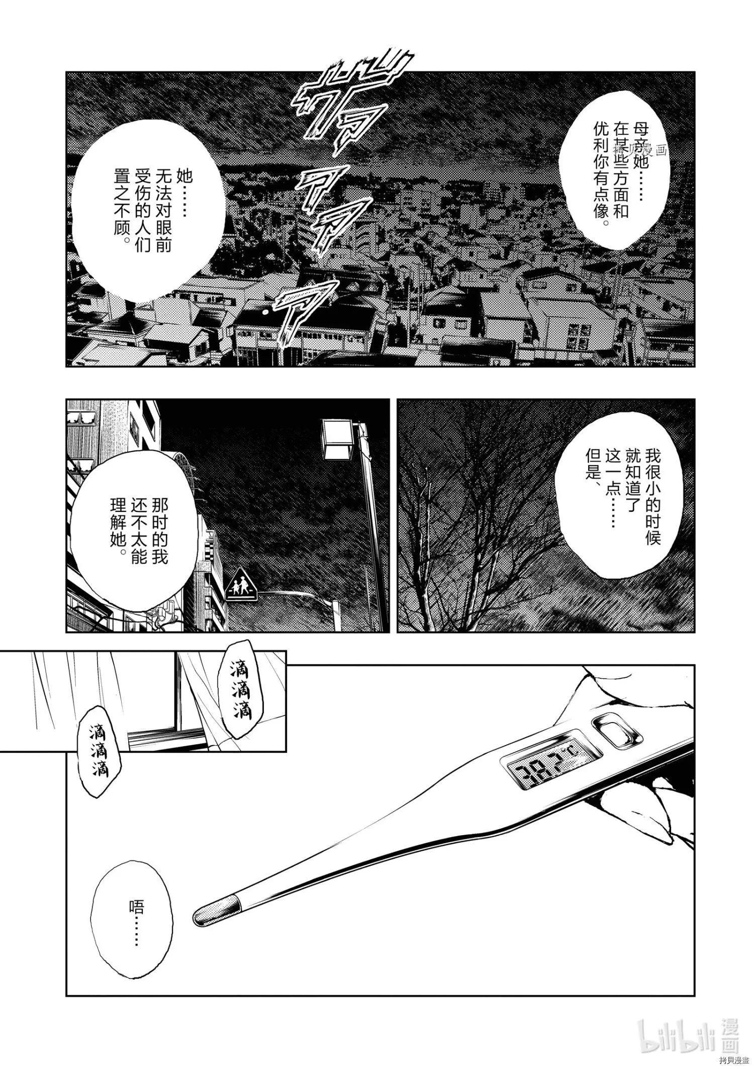 见面之后5秒开始战斗 - 第186话 - 1