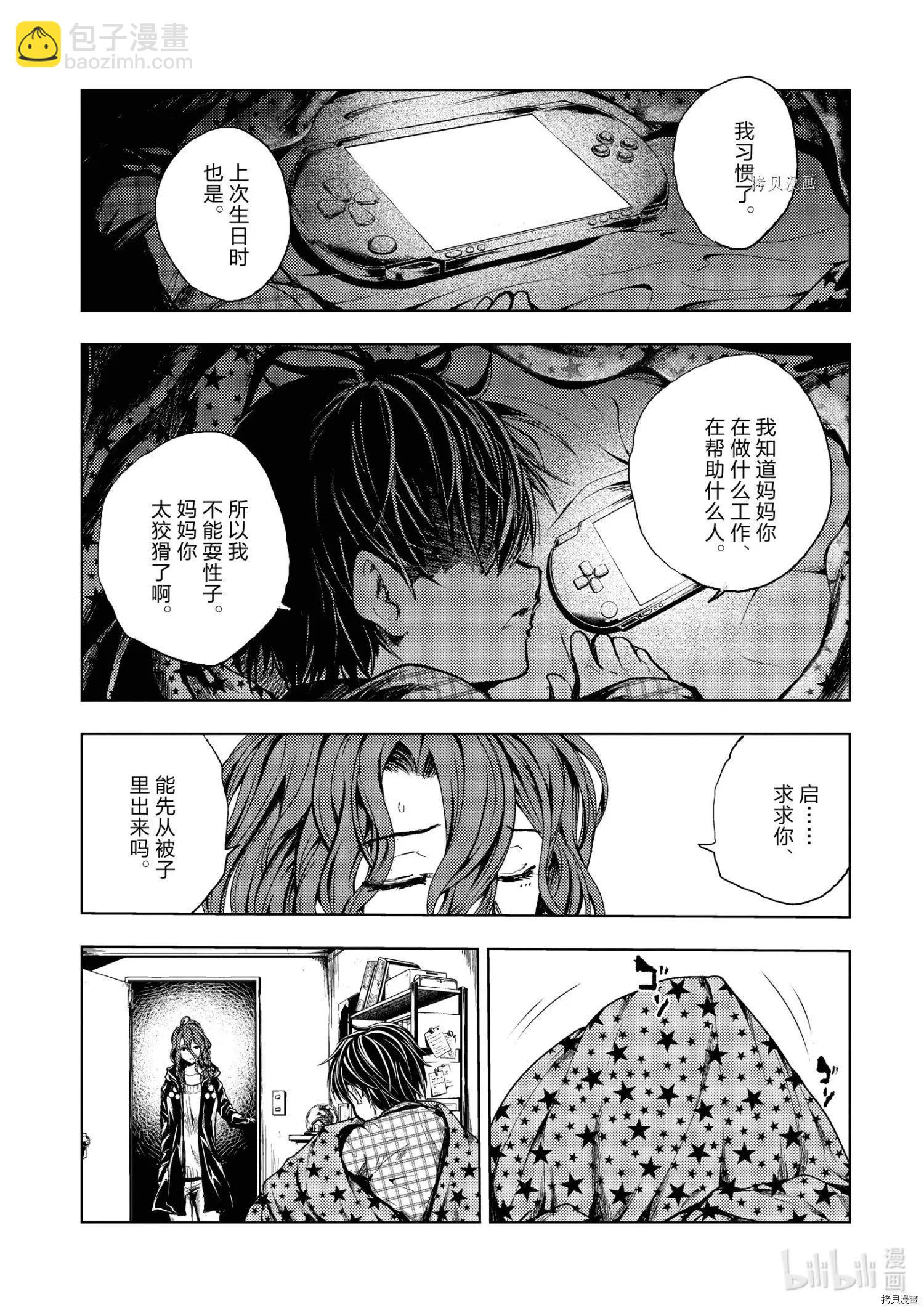 见面之后5秒开始战斗 - 第186话 - 1