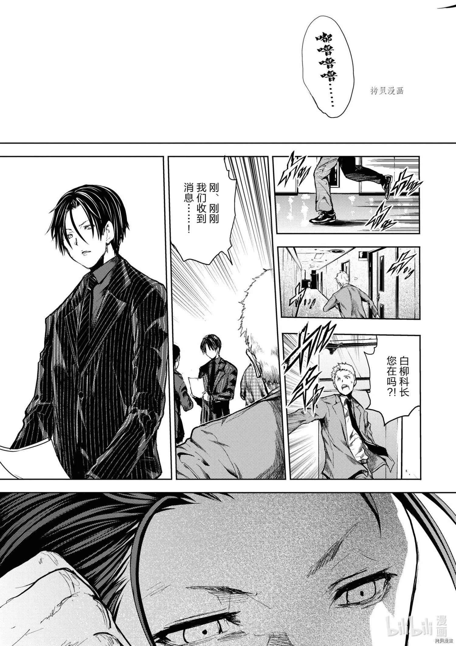见面之后5秒开始战斗 - 第186话 - 3