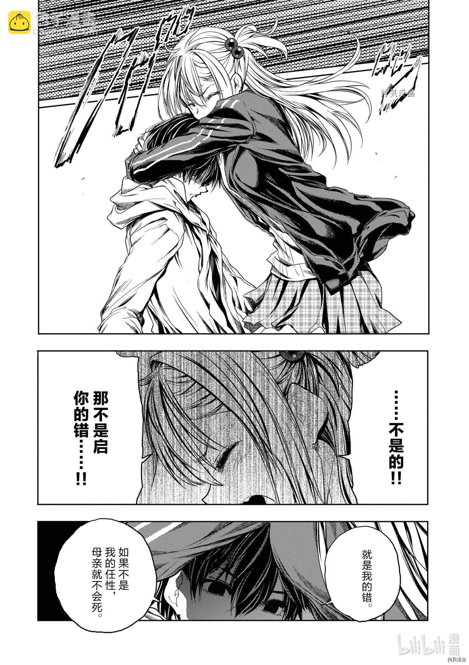 见面之后5秒开始战斗 - 第186话 - 6