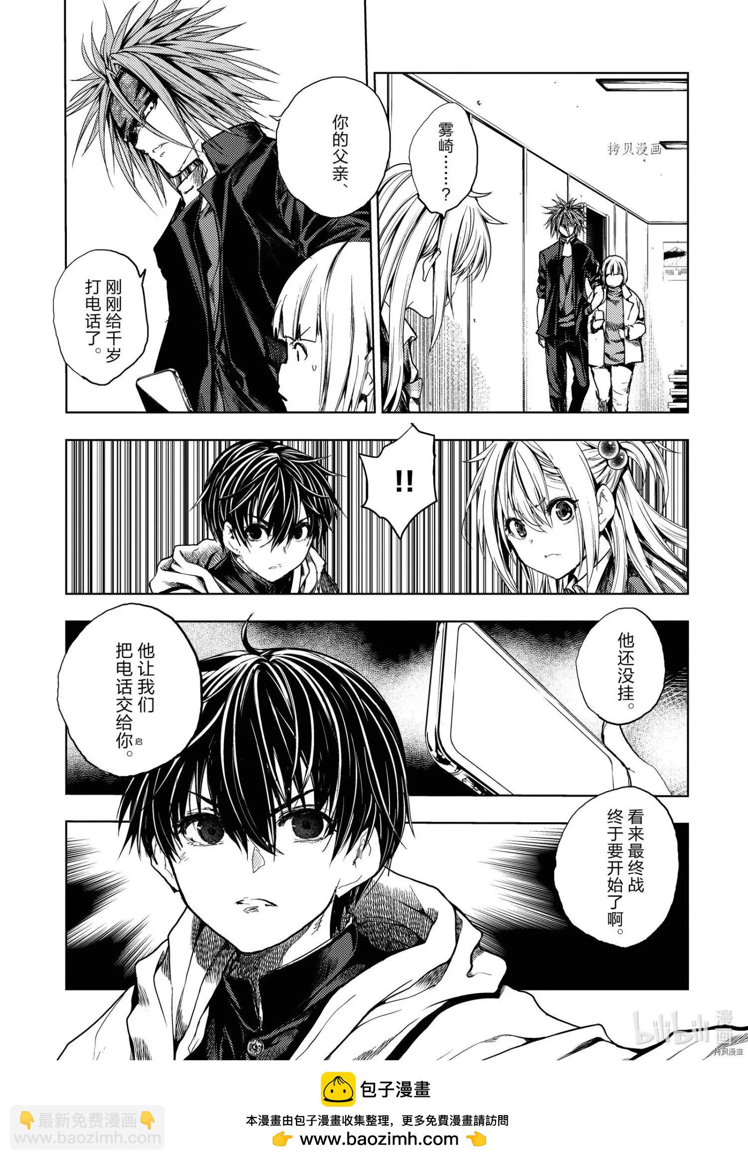 见面之后5秒开始战斗 - 第186话 - 5